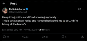 बता दें कि यह कदम न सिर्फ लालू परिवार बल्कि पूरे बिहार के राजनीतिक परिदृश्य में एक बड़े बदलाव की ओर इशारा करता है।