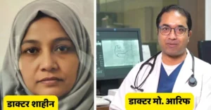 वॉयस ऑफ ए टू जेड न्यूज:- Delhi Blast: कानपुर में एटीएस ने कार्डियोलाजी से जम्मू के डाक्टर को हिरासत में लिया, शाहीन के संपर्क में था डाक्टर आरिफ