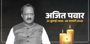 वॉयस ऑफ ए टू जेड न्यूज:- सहकारिता आंदोलन से लेकर डिप्टी सीएम तक... कौन थे अजित पवार जिनके हाथ में हरदम रहा 'पावर'