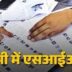 वॉयस ऑफ ए टू जेड न्यूज:- UP SIR में वोटरों को आखिरी मौका, बूथ पर मतदाता सूची में चेक करें अपना नाम, ये है प्रोसेस