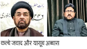 वॉयस ऑफ ए टू जेड न्यूज:- 'इबादतगाहों में बेपर्दगी की इजाजत नहीं', मौलाना कस्बे जवाद बोले- इमामबड़ा घूमना है तो सिर ढकना जरूरी