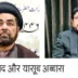 वॉयस ऑफ ए टू जेड न्यूज:- 'इबादतगाहों में बेपर्दगी की इजाजत नहीं', मौलाना कस्बे जवाद बोले- इमामबड़ा घूमना है तो सिर ढकना जरूरी