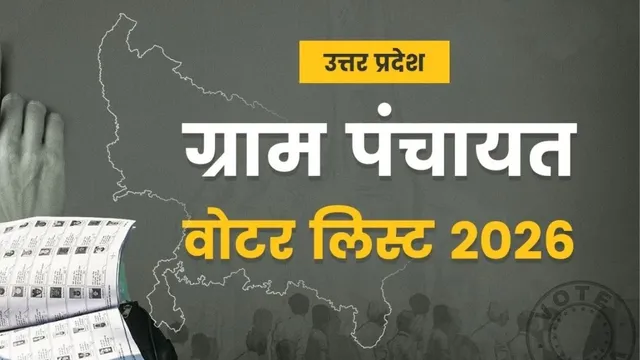 वॉयस ऑफ ए टू जेड न्यूज-उत्तर प्रदेश पंचायत चुनाव 2026 की मतदाता सूची फाइनल, 2.03 करोड़ फर्जी वोटर बाहर, देंखे सभी 75 जिलों की लिस्ट