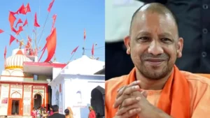 वॉयस ऑफ ए टू जेड न्यूज- आज बाराबंकी आएंगे CM योगी आदित्यनाथ, श्री लोधेश्वर महादेवा कॉरिडोर की रखेंगे आधारशिला