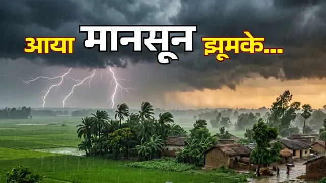 वॉयस ऑफ ए टू जेड न्यूज-Kal ka Mausam 2 July: यूपी में मानसून की रफ्तार तेज, कई जिलों में भारी बारिश के आसार; IMD ने जारी किया अलर्ट