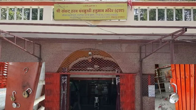 वॉयस ऑफ ए टू जेड न्यूज- अयोध्या के राम मंदिर से चढ़ावा चोरी के बाद लखनऊ के पंचमुखी हनुमान मंदिर से दस किलोग्राम चांदी का मुकुट गायब