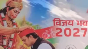 वॉयस ऑफ ए टू जेड न्यूज- यूपी में पोस्टर वॉर तेज, सपा कार्यालय के बाहर हनुमान जी का आशीर्वाद लेते दिखे अखिलेश